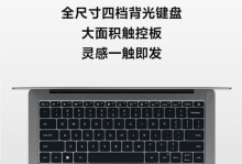 尊享小米笔记本（颠覆传统，演绎高效办公新篇章）