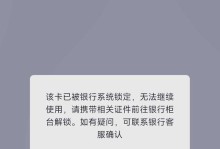 苹果电脑被锁提示PIN码错误的解决方法（解锁你的苹果电脑，找回密码和访问权）