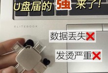 探究U盘常见故障及修复方法（解决U盘故障，续写数据存储利器的传奇）