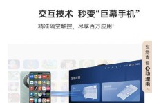 华为智能遥控器（探索华为智能遥控器的功能与优势）