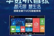 以华数电视——家庭娱乐新宠（一触即达，掌握全新视界）