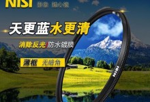 Nisi偏振镜（探索Nisi偏振镜的魅力，解锁新世界的奇观）