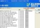 单机电脑修复漏洞教程（从入门到精通，解决单机电脑漏洞问题的完美指南）