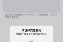 电脑管家频繁提示密码错误的原因及解决方法（解密密码错误提示，让电脑管家保持高效运行）