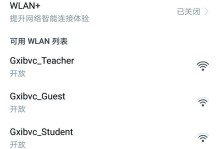 解决电脑无法连接校园网的wifi密码错误问题（快速找到正确的wifi密码，畅享无限网络）