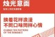 探索G52803的特点和优势（揭秘G52803的技术创新与卓越性能）