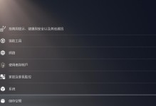 台式电脑加固态硬盘教程（提升台式电脑性能的最佳选择）