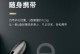 以惠普电脑如何使用U盘安装系统教程（详细步骤指南以及注意事项）