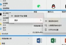 简明易懂的DISM装机教程（使用DISM工具轻松完成Windows系统安装和升级）