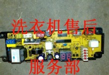 菱洗衣机评测（全面解析菱洗衣机的功能与优势，为你带来无与伦比的洗衣体验）