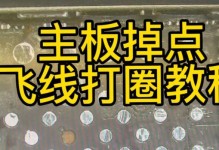 汉腾手刹电脑维修教程（掌握维修技巧，解决手刹电脑故障）