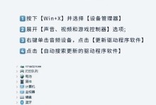 解决电脑蓝屏问题的方法（连无线电引起的电脑蓝屏错误以及解决方法）