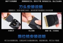 电脑电推子安装教程（快速掌握电脑电推子的安装步骤）