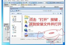 Win7系统包安装教程（详细介绍Win7系统包的安装步骤及技巧）