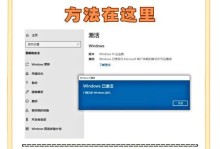 没有激活码怎么激活windows系统,揭秘免费激活方法