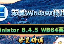 通过更新到iOS8.4，苹果5带来了哪些新变化？（探索iOS8.4更新的特点和功能，为您解读苹果5的升级之路）