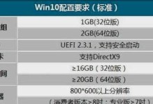 Win10升级教程（简单操作，迎接全新体验）