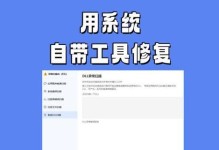 电脑关键错误的解决方法（掌握是解决问题的关键）