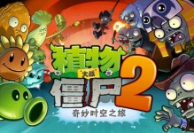 360急救箱U盘新手教程（一键修复，轻松应对各类电脑问题）