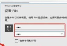 电脑屏幕显示PIN码错误，应对方法及解决方案（如何解决电脑屏幕显示PIN码错误的问题）