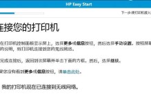 电脑启动云游预知错误的解决方法（如何应对电脑启动云游时遇到的预知错误？）