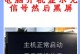 道闸的电脑开不了机是怎么回事,道闸电脑开不了机故障排查与解决方法解析