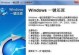 电脑c盘扩盘开不了机怎么办,C盘扩容后无法开机解决方案探析