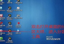 电脑装机没装系统教程（从无到有，轻松安装系统）