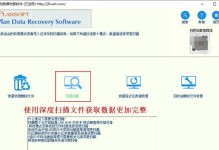 手把手教你使用PE还原系统（轻松实现系统还原，让你的电脑重获新生）