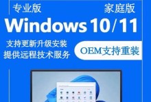 解决Win10安装过程中无法跳过密钥的问题（解决密钥问题的有效方法及步骤）