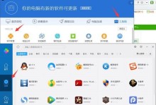 电脑管家运行脚本错误的解决方法（如何应对电脑管家在运行脚本过程中出现的错误）