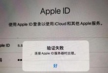 解决苹果电脑老是显示密码错误问题的方法（探索密码错误问题的原因并提供有效解决方案）