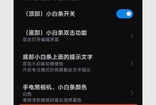 从手机主题到电脑主题（打造你的独特主题，让电脑焕发新生）