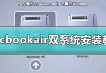 苹果电脑装win10系统教程（教你轻松在苹果电脑上安装Windows10系统）