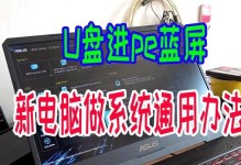 电脑蓝屏后如何重装系统（没有U盘怎么办？解决方法大揭秘！）