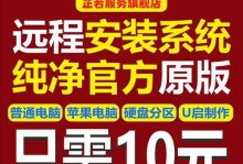 苹果安装W7系统教程（详细步骤指南，让你在苹果设备上安装Windows7系统）