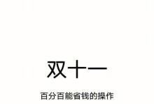 如何实现剁手的控制（掌握正确的消费观念和策略）