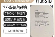 教你如何恢复日立硬盘的数据（以日立硬盘为例，详解数据恢复的步骤和技巧）
