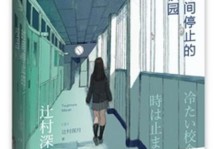 探索Flipboard的优势和用途（发现个性化新闻和订阅内容的终极平台）
