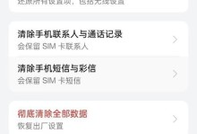 恢复手机出厂设置的影响及注意事项（了解恢复手机出厂设置的必要性，避免数据丢失和系统错误）