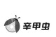 八戒知识产权的保护和发展（以八戒知识产权为例，探讨知识产权的重要性和保护措施）