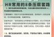 解决HR薪资低的沟通方法（如何有效沟通提高HR薪资水平）