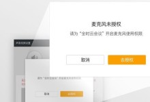 全时会议系统的优势与应用（实现高效沟通，提升工作效率）