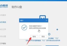 以盈通U盘装系统教程，简单快捷安装您的操作系统（详细教程，助您成功完成系统安装）
