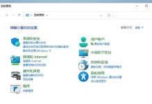 探索控制面板的奥秘（打开控制面板的方法及实用功能解析）