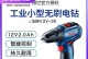 探究博世锂电池的品质（以可靠性和性能为核心的锂电池技术）
