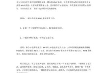 使用U盘安装Windows7原版的详细教程（简单易懂的步骤，让您轻松安装Windows7）