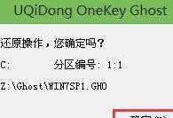 如何重装戴尔Win7系统（详细教程带你轻松搞定，）