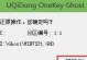 如何重装戴尔Win7系统（详细教程带你轻松搞定，）