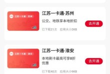 如何使用联想电脑NFC贴纸设置功能？（简单教程帮助您快速学会设置和使用NFC贴纸功能）